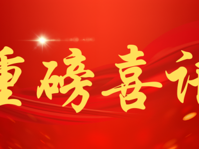 達(dá)博生物自研創(chuàng)新藥——E10B獲得國家藥品監(jiān)督管理局的I期臨床試驗(yàn)批件。