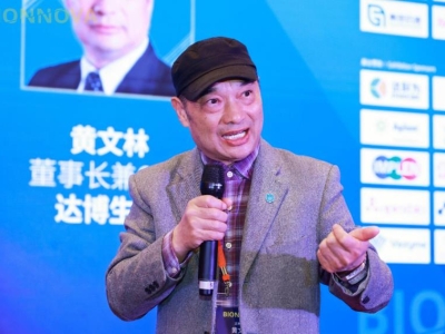 達(dá)博生物董事長黃文林教授應(yīng)邀參加BIONNOVA細(xì)胞與基因治療廣州論壇并作專題演講