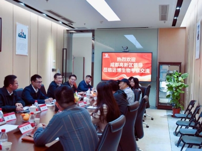 熱烈歡迎成都高新區(qū)領(lǐng)導(dǎo)蒞臨達(dá)博生物調(diào)研考察！