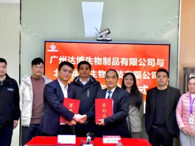 強(qiáng)強(qiáng)聯(lián)手，共創(chuàng)未來|達(dá)博生物與華龕生物開展深度戰(zhàn)略合作