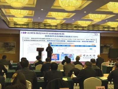 達博生物董事長黃文林教授受邀出席中國水利電力醫(yī)學(xué)科學(xué)技術(shù)學(xué)會四十周年學(xué)術(shù)交流大會暨第九屆第四次理事會并作專題演講