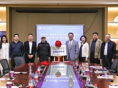 共建生物治療中心 助力生命科學(xué)研究 I 達博生物與前海人壽廣州總醫(yī)院達成戰(zhàn)略合作