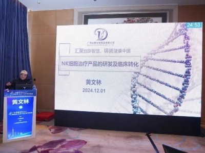 達博生物董事長黃文林教授受邀出席廣東省醫(yī)學(xué)會第四次臨床研究學(xué)學(xué)術(shù)會議并作專題演講
