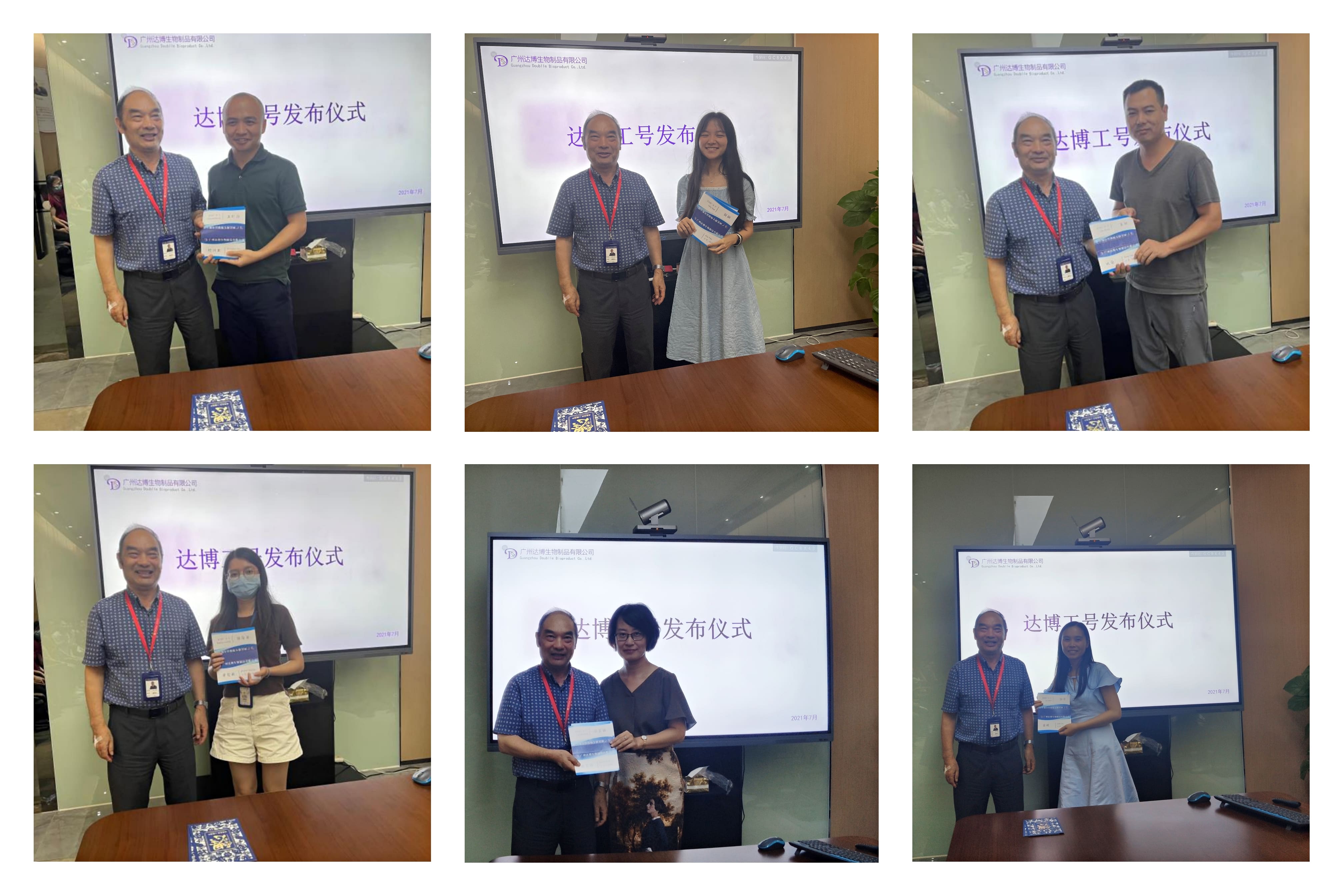 達(dá)博工號(hào)領(lǐng)取