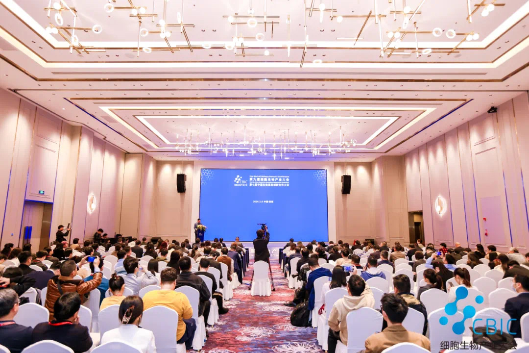 中國第九屆細(xì)胞生物產(chǎn)業(yè)大會(huì)