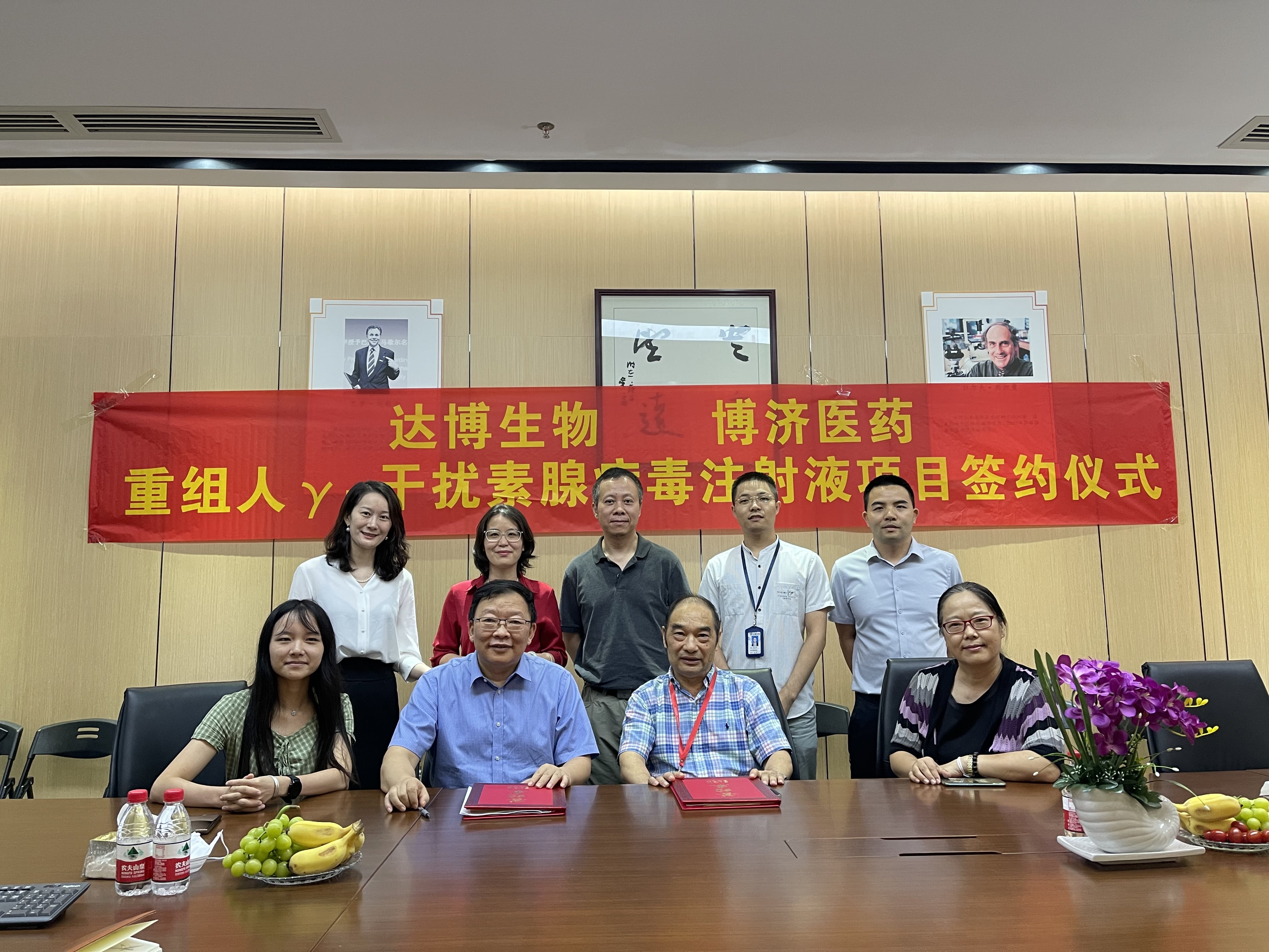 達博生物與博濟醫(yī)藥就治療用生物制品1類新藥“E10BⅠ期臨床研究簽訂合作協(xié)議！